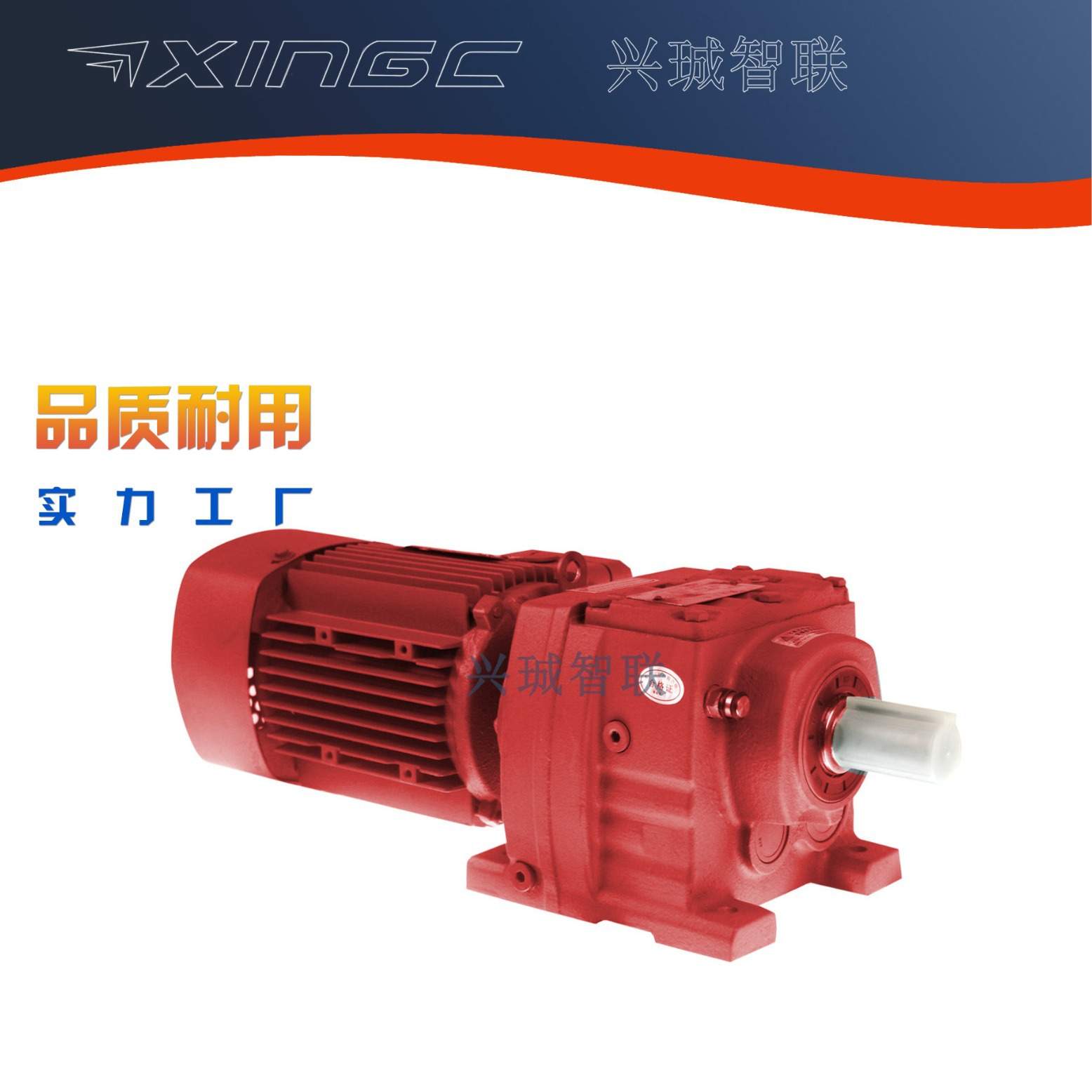 S系卧式斜齿轮减速机R/K蜗轮蜗杆变速器减速器硬齿面同轴式