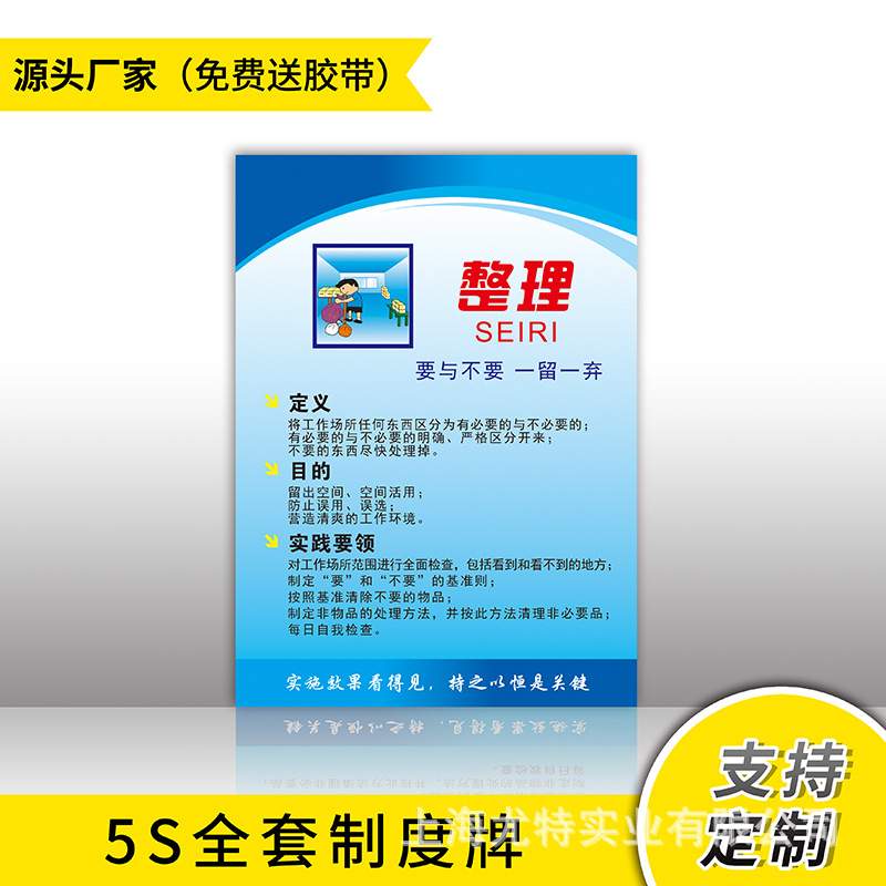 5S 6S 7S 8S 管理制度牌 工厂车间标语 安全生产管理规定