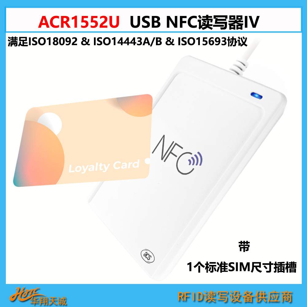 ACR1552U NFC读写器 RFID读卡器符合CCID和PC/SC标准 848kbps读速