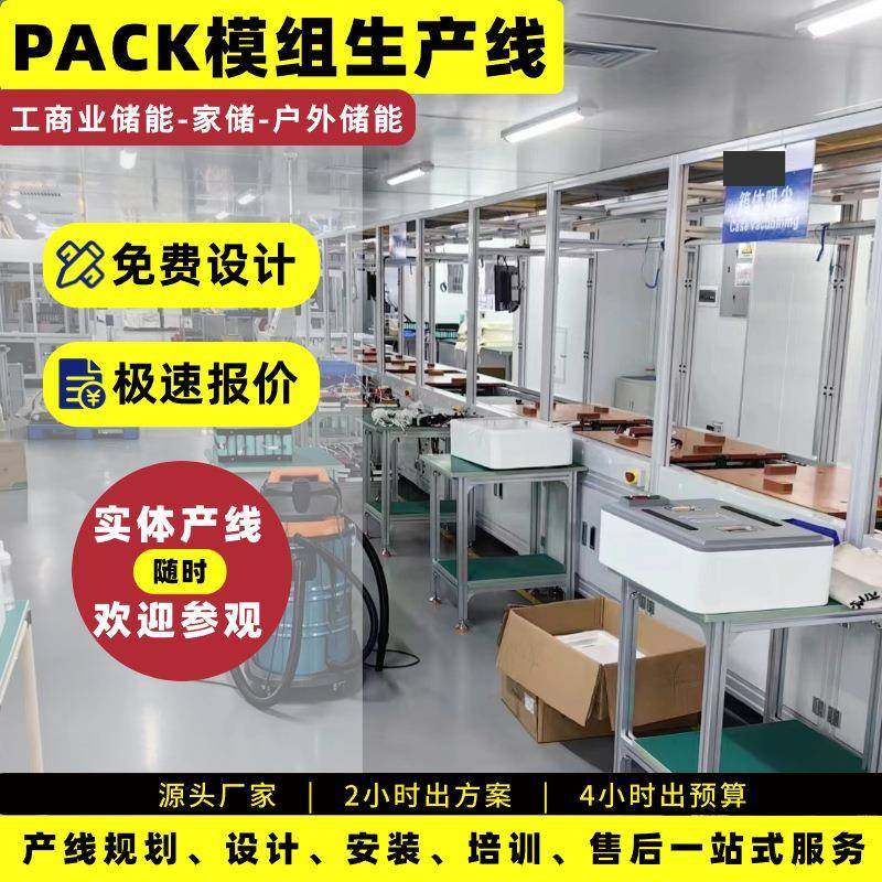方壳硬电池模组包自然老化测试线全套下坡保护装置动力倍速流水线
