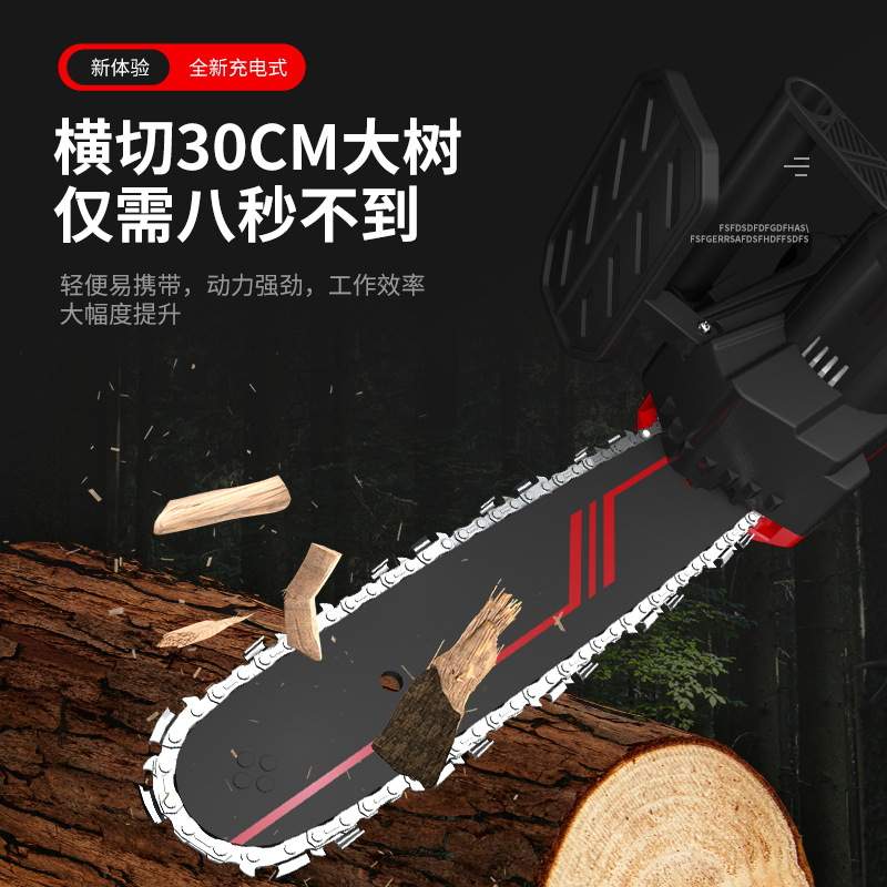 充电式电锯砍树伐木锯锯树电动修枝锯链条园林专用锂电园林锯