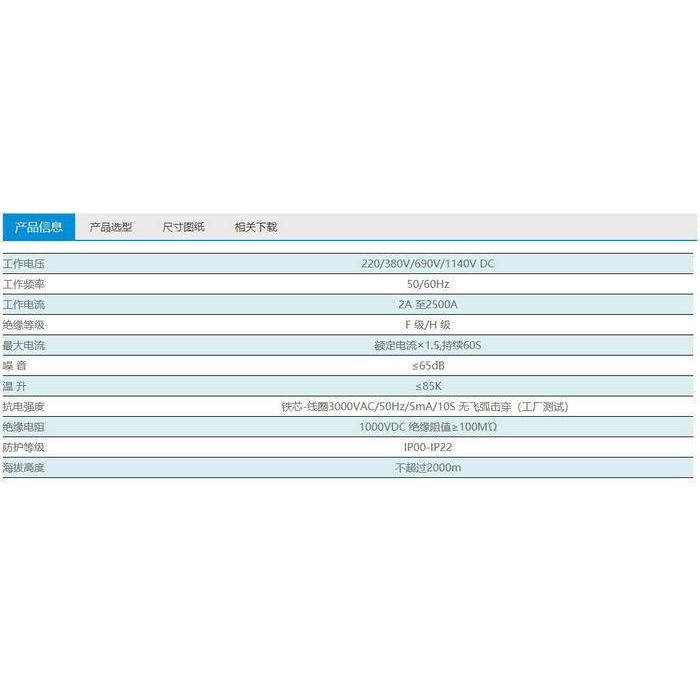 上海雷普电气LEIPOLE直流电抗器LP-DCR4001V/2V