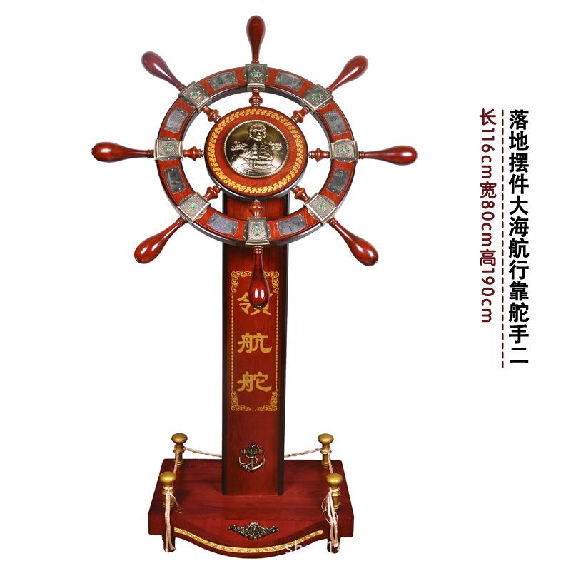 工艺品高领航舵手工艺品公司开业乔迁办公室摆件不含税