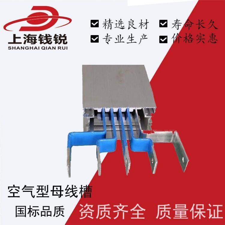 【直.供】空气型母线槽低压三相四线五线制铜母线400a-6300a