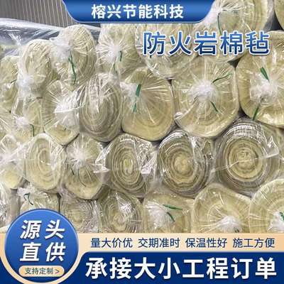 防火岩棉毡钢结构厂房工业设备隔音隔热保温棉吸引保温岩棉毡