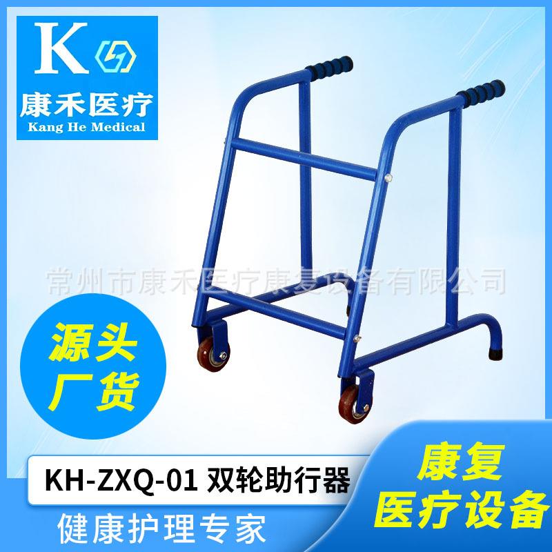 不锈钢双轮儿童助行器带轮老人轮座助步器残疾人康复折叠辅助器