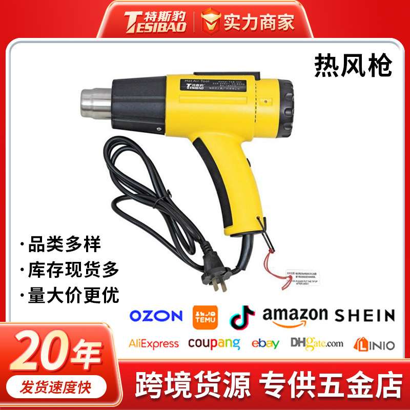 特斯豹热风枪小型工业热风机汽车贴膜工具恒温热风烤枪pvc热胶枪