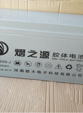 光伏储能胶体太阳能12V100A200A250AH免维护铅酸蓄电池