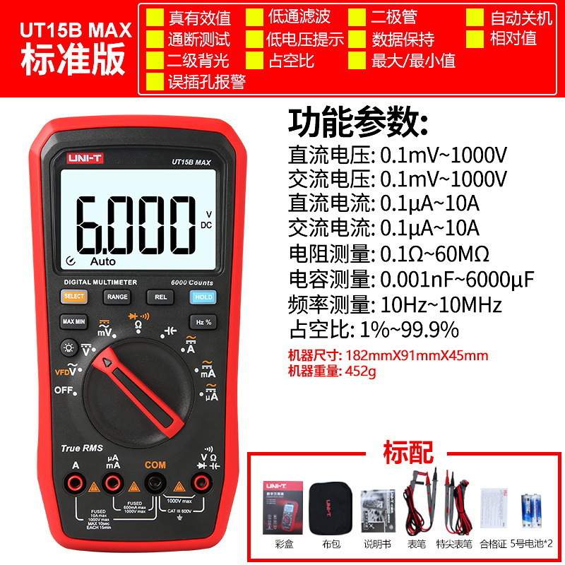 优利德数字万用表UT17B MAX UT15B MAX UT18B MAX   自动量程VFD