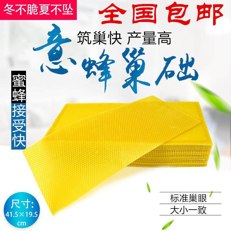 意蜂巢础巢基蜜蜂造巢蜂蜡蜡片蜜蜂蜂蜡出口巢础一盒30片,鲜花速递/花卉仿真/绿植园艺,割草机/草坪机,淘宝优惠券,粉丝福利购,淘宝优惠卷