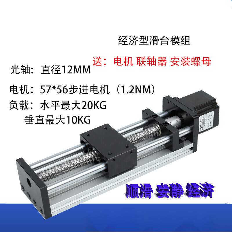 双光轴丝杆滑台直线模组电动丝杠滑轨传动滑台模组滚珠丝杆螺母套