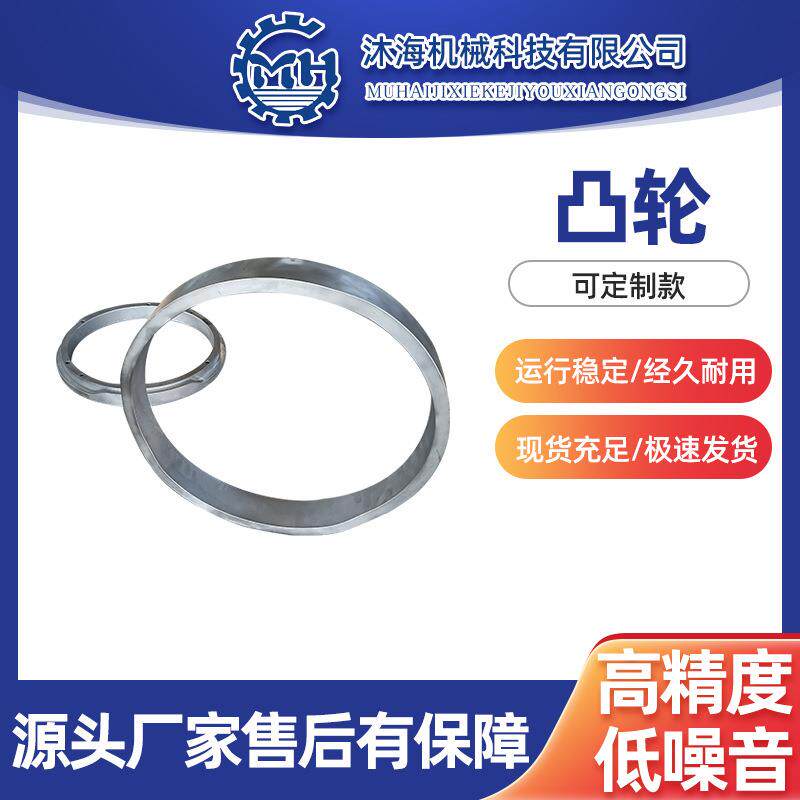 圆柱凸轮第四轴加工喷气织机配件凸轮凹槽端部圆柱发动机