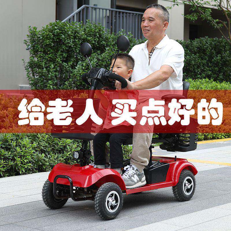 代步休闲残疾成人老人智能女士可折叠男士电动滑板车活动可坐四轮