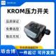 KROM压力开关DG6U 3Z现货坜合博当天发货真空耐用气泵气动高压