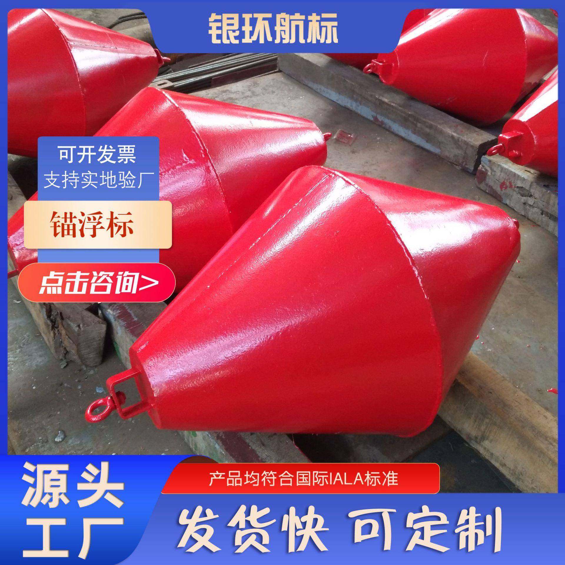 银环航标工厂生产航道锚浮标钢制信标不易腐蚀生锈尺寸按图生产