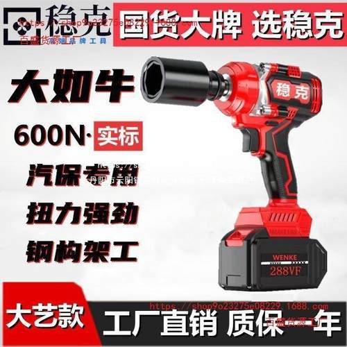 600牛纯铜无刷电动扳手冲击扳手电扳子拆车工具架子工汽保用
