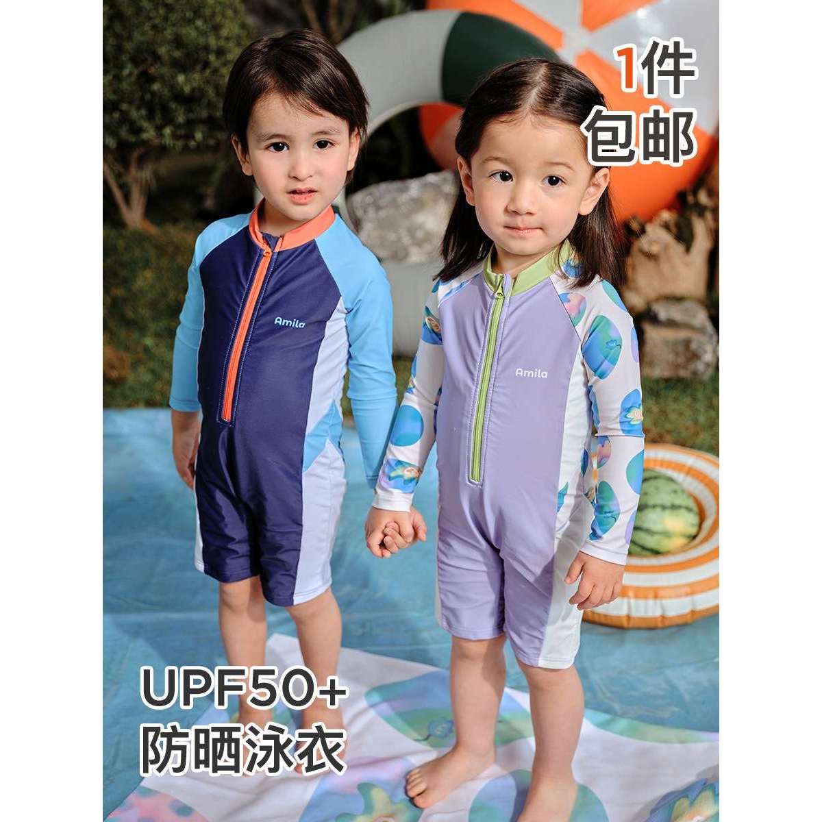 阿米拉童装2024夏季新款【UPF50+】时尚撞色防晒泳衣儿童清凉泳装