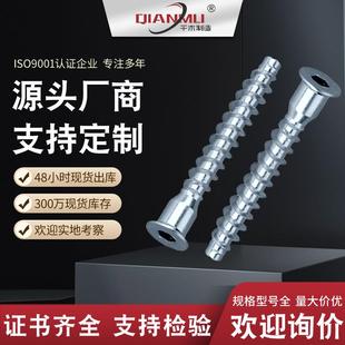直销沉头内六角过山丝螺钉家具直修木牙螺丝m8M7m6m5平头