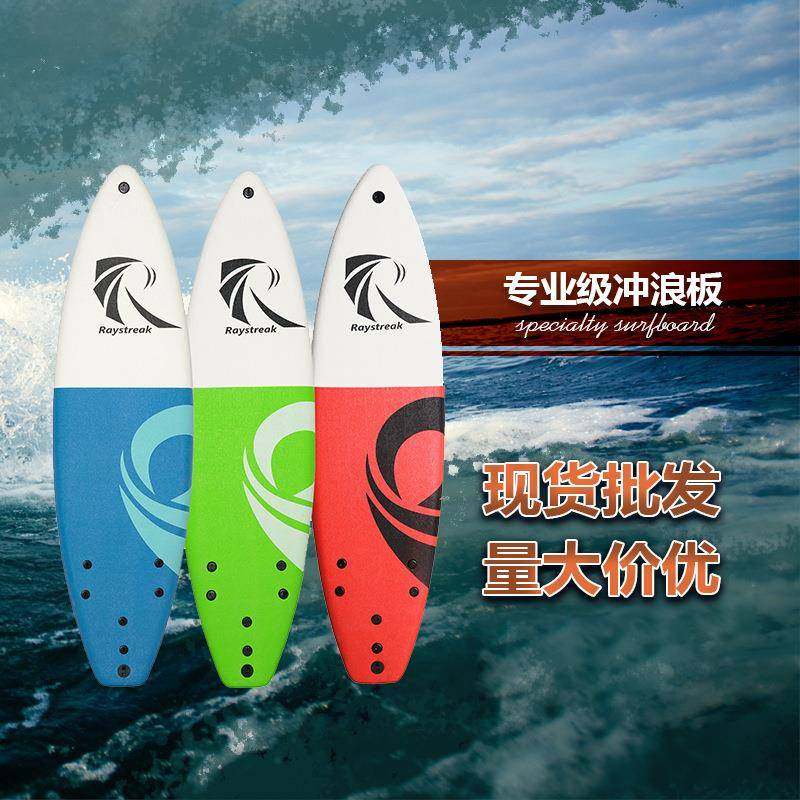 现货6尺板冲浪板专业级冲浪板站立式泡沫软板送脚绳尾舵板包