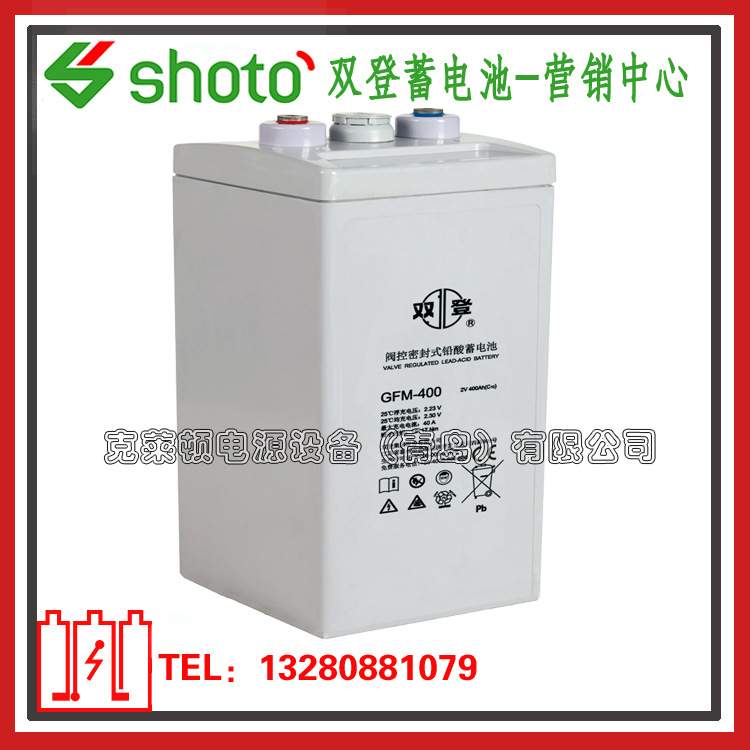 双登蓄电池GFM-300/2V300AH太阳能风能发电系统蓄电池-现货营销