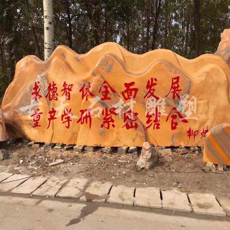 石雕风景石自然石假山石墓基石门牌刻字园林公园摆件