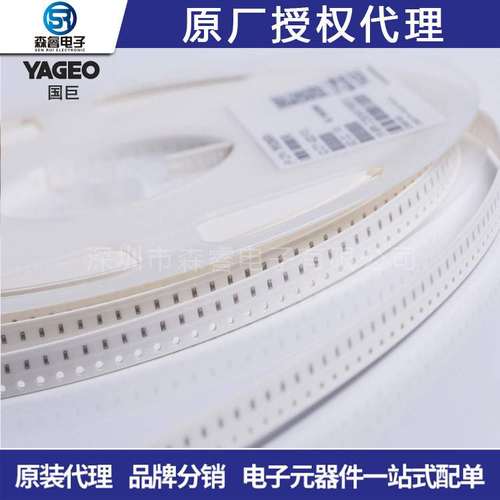 国巨 贴片电容 1206 0.22nf m 10v CC1206MKX7R6BB226全系列现货