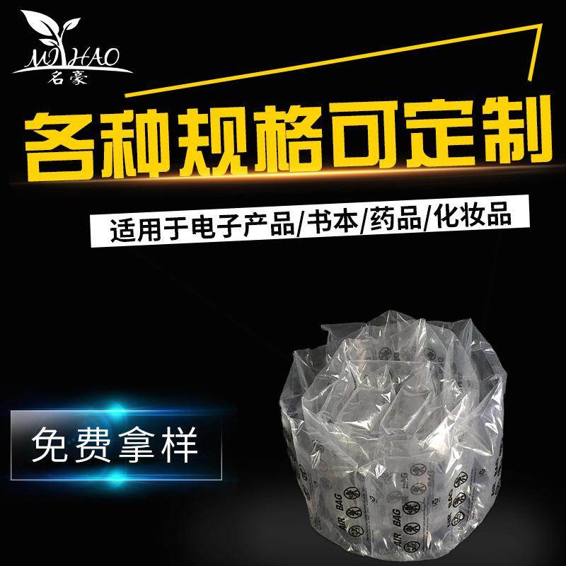 大填充气袋20*30cm加厚泡泡包装快递缓冲袋白色透明空气袋