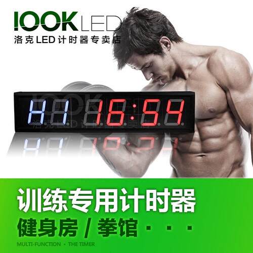 洛克健身拳馆led倒计时定时器高考倒计时牌秒表天倒计时婚礼开场