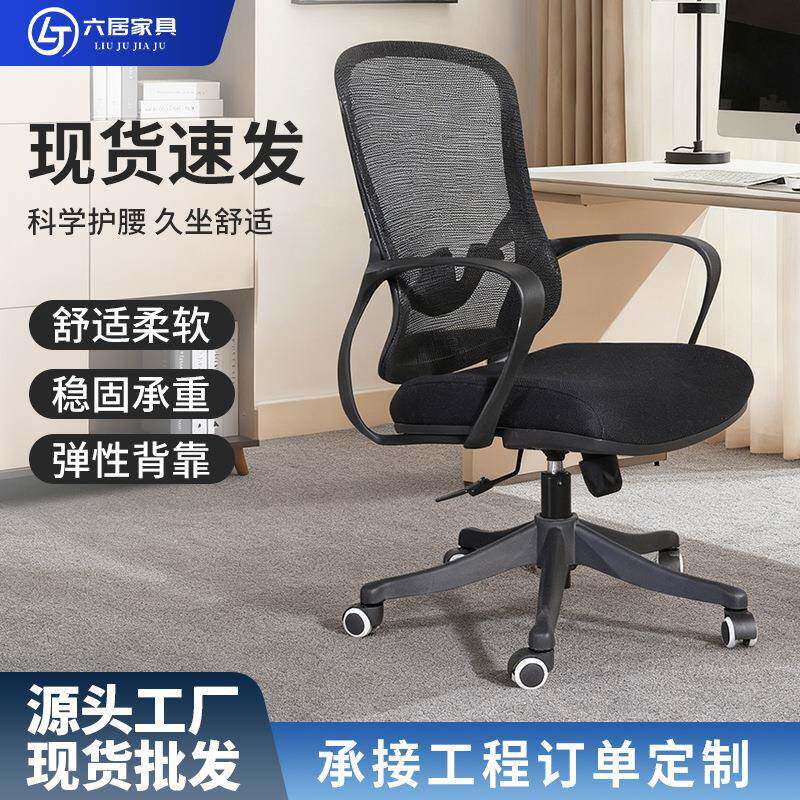 可升降转椅办公室久坐护腰办公椅网面透气靠背座椅电脑椅人体工学