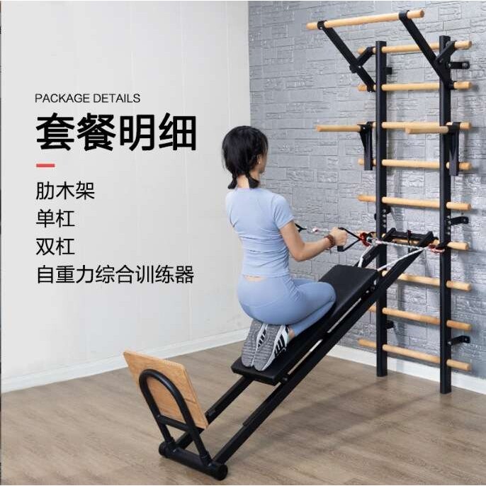 榉木肋木架 单双杠引体向上肋木架 舞蹈房压腿架 瑜伽练习拉伸架