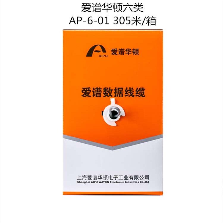 爱谱华顿 六类非屏蔽双绞线-AP-6-01 千兆网线稳定耐用高速网络线