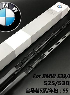 宝马E39988703年老5系E34雨刮片525530i原厂专用有骨雨刷器