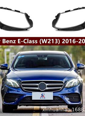 适用于16-19款新款奔驰E级W213大灯罩E200E300E320灯壳外罩包邮