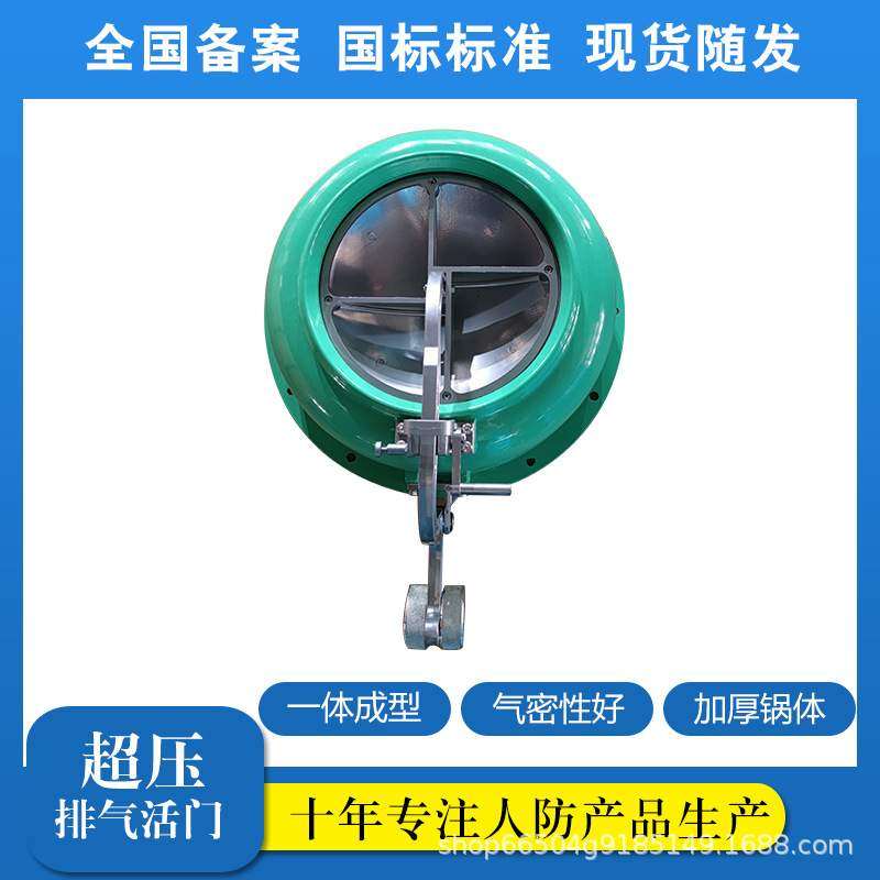 防爆人防超压排气活门PS-D250 FCH-300人防通风自动超压排气活门