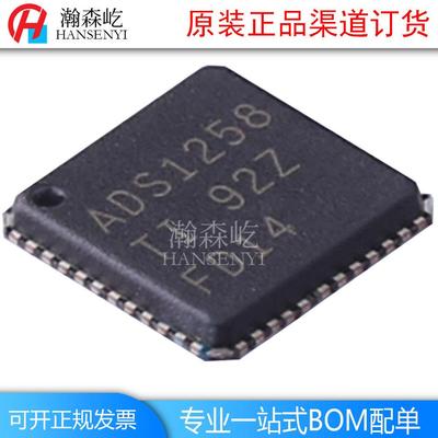 原装ADS1258IRTCR模数转换器ADC芯片封装VQFN48ADS1258IRTC