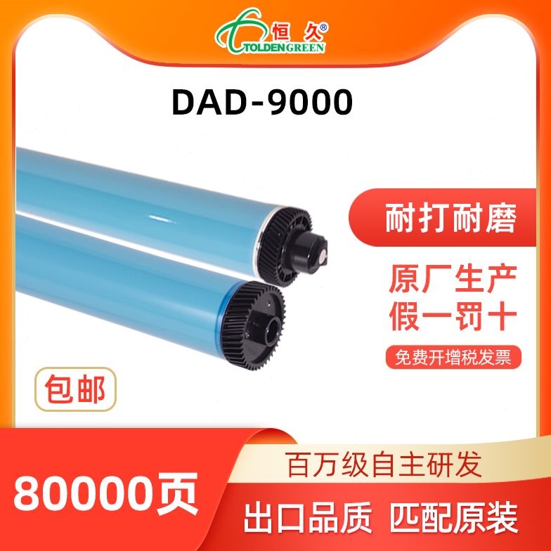 恒久适用 LJ9000/9000/9000D/9000S/9000MFP/9040/ 9050/90