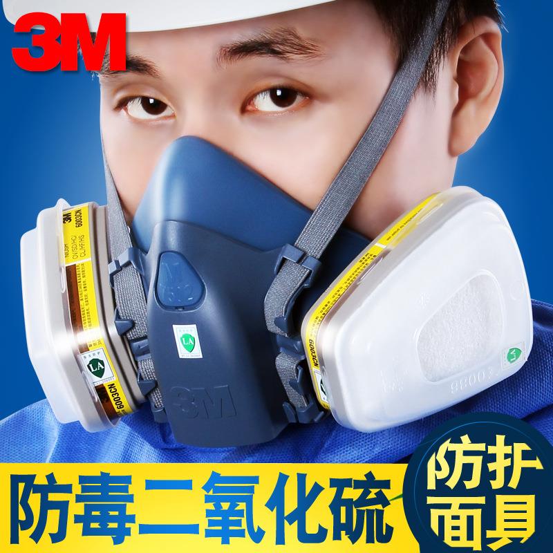 7502防毒面具防工业粉尘化工酸性气体硅胶面罩 配6003CN滤毒盒