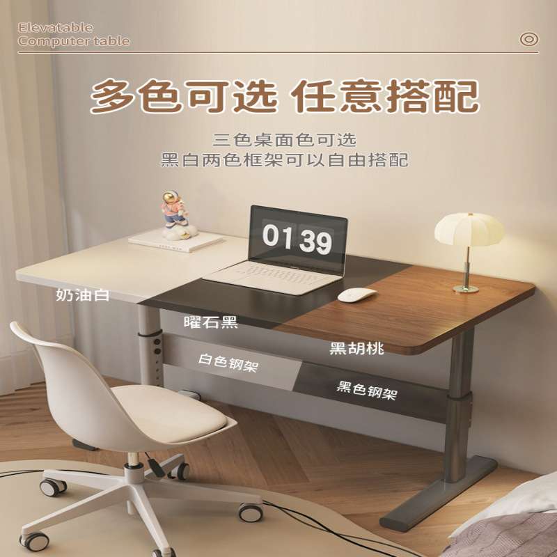 可升降桌电脑桌台式书桌学生家用学习桌简约办公桌写字桌子工作台