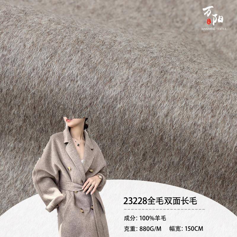 秋冬全毛双面长毛双面呢面料羊绒布料 阿尔巴卡双面羊绒大衣面料