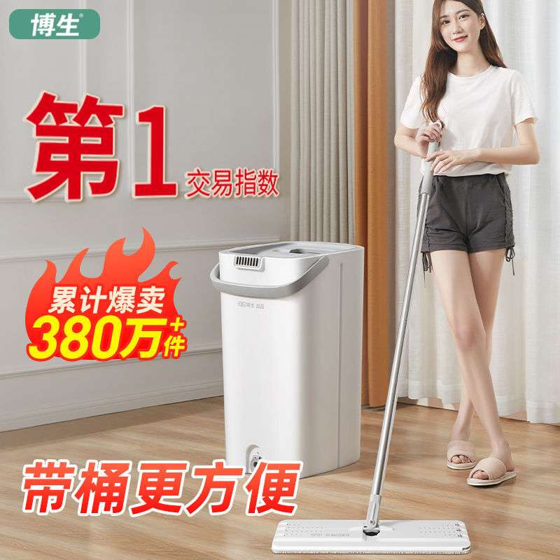 博生拖把2023新款家用一拖净懒人地拖拖布免手洗平板拖把拖地森升