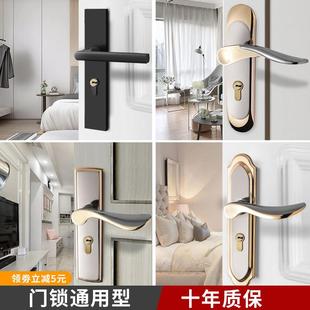 折扣价 房门锁家用通用型室内卧室黑色门把手手柄房间卫生间锁