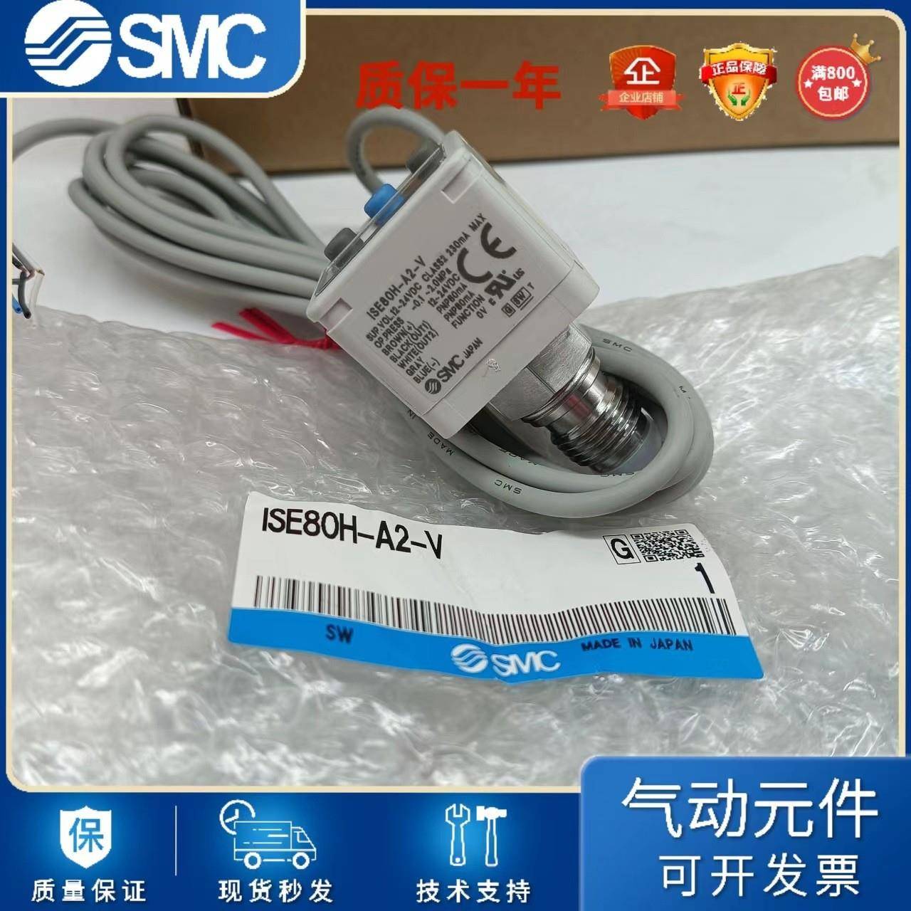 【折扣价】数显压力开关ISE40A-C4-R-MISE40A-C4-TISE40A-C4-X-M