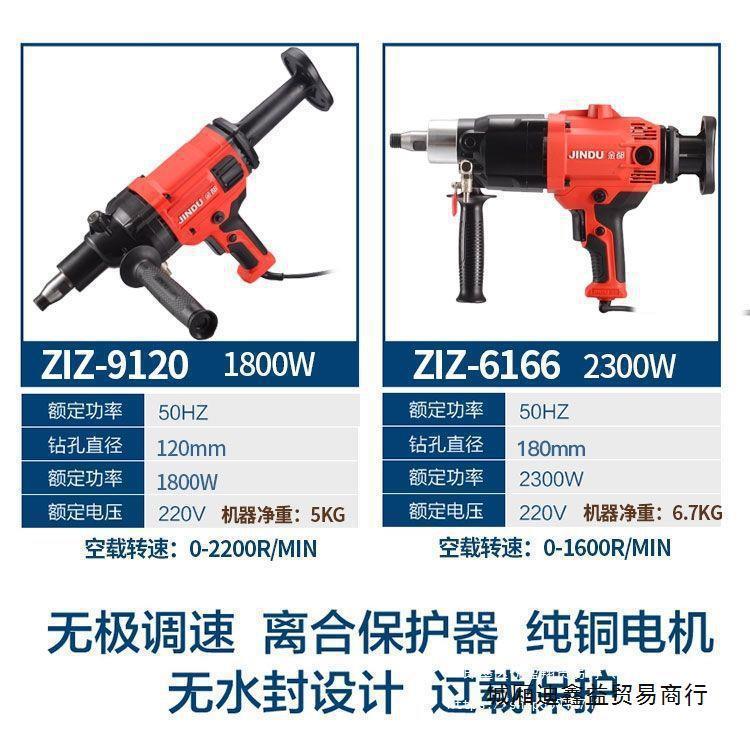 【折扣价】金都水钻极打孔器手持台式势立式大功率混凝土工程一体