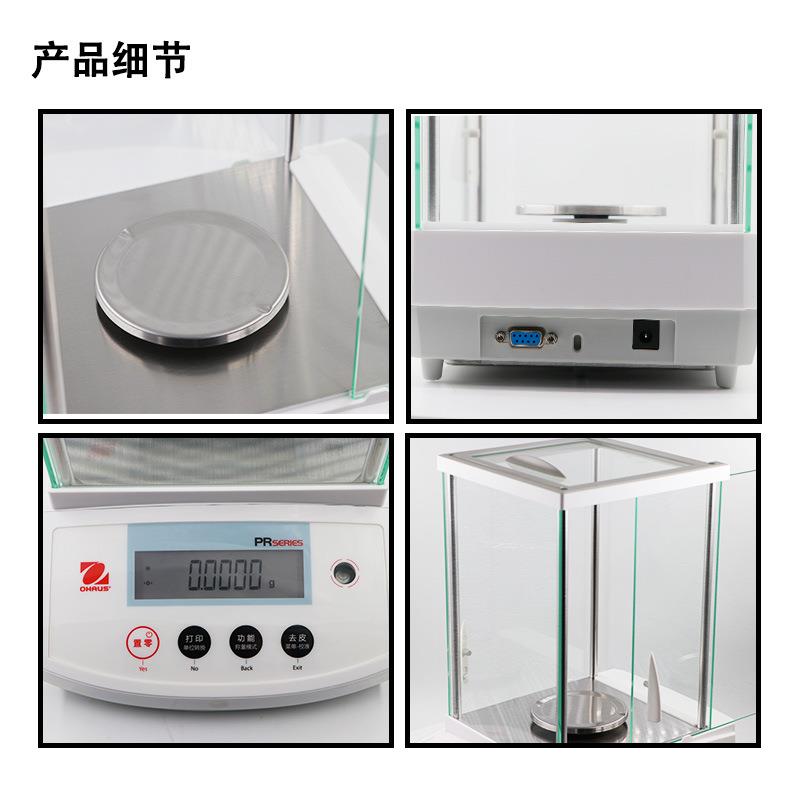 【折扣价】PR124ZH/E电子分析天平PR224ZH/E实验室万分之一0.1mgC