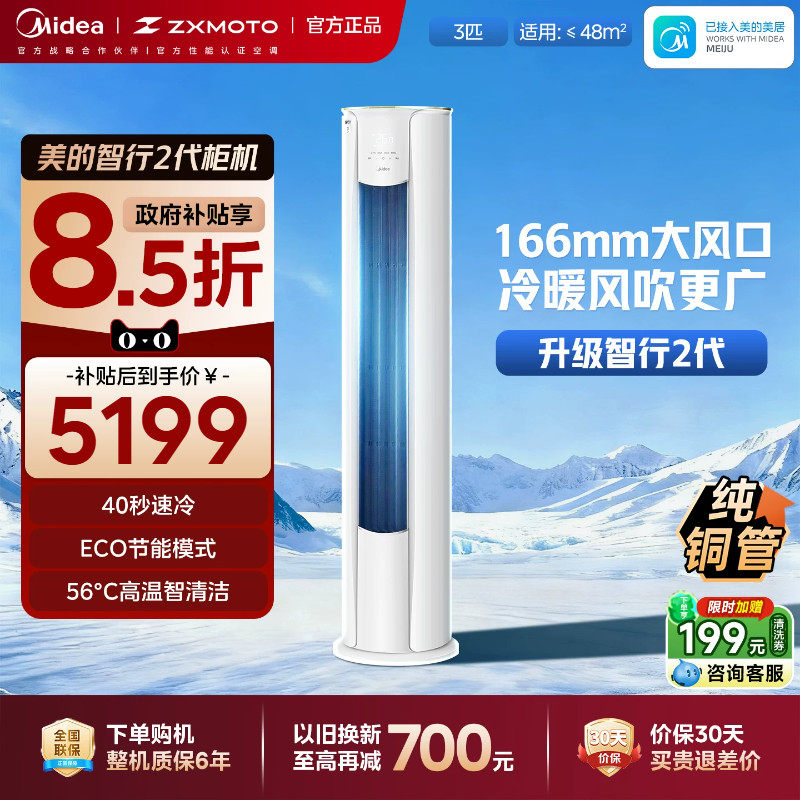 ���� ���пյ� 3ƥ��� KFR51LW/N8YH2-1 ��Ƶ������ů���� 3824.24Ԫ(������)