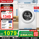 白色洗衣机家用全自动滚筒大容量除菌除螨 美 换新补贴