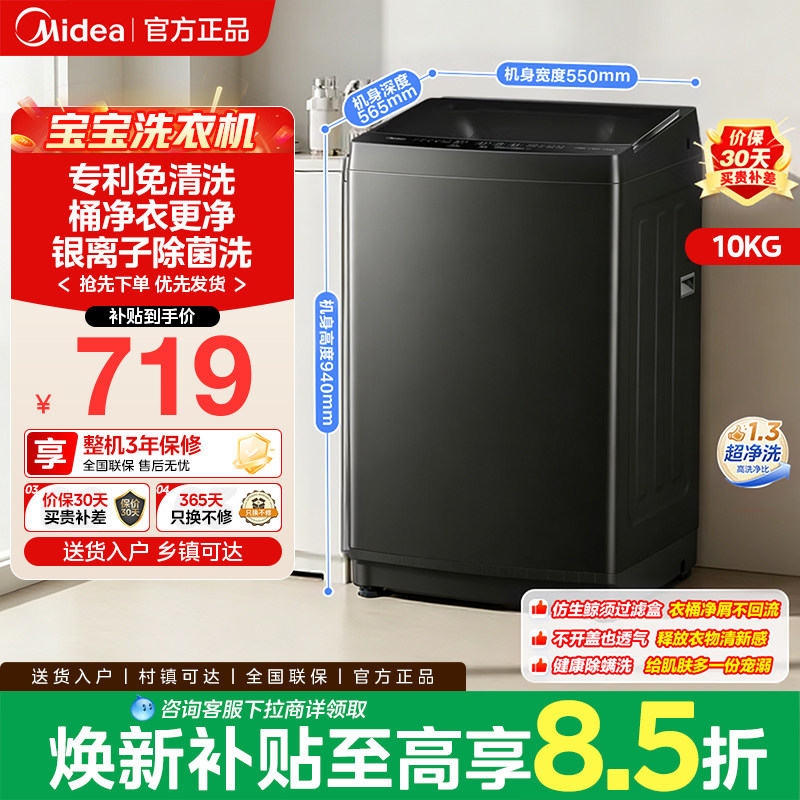 美的12/10/8kg大容量除螨波轮家用宿舍全自动洗衣机