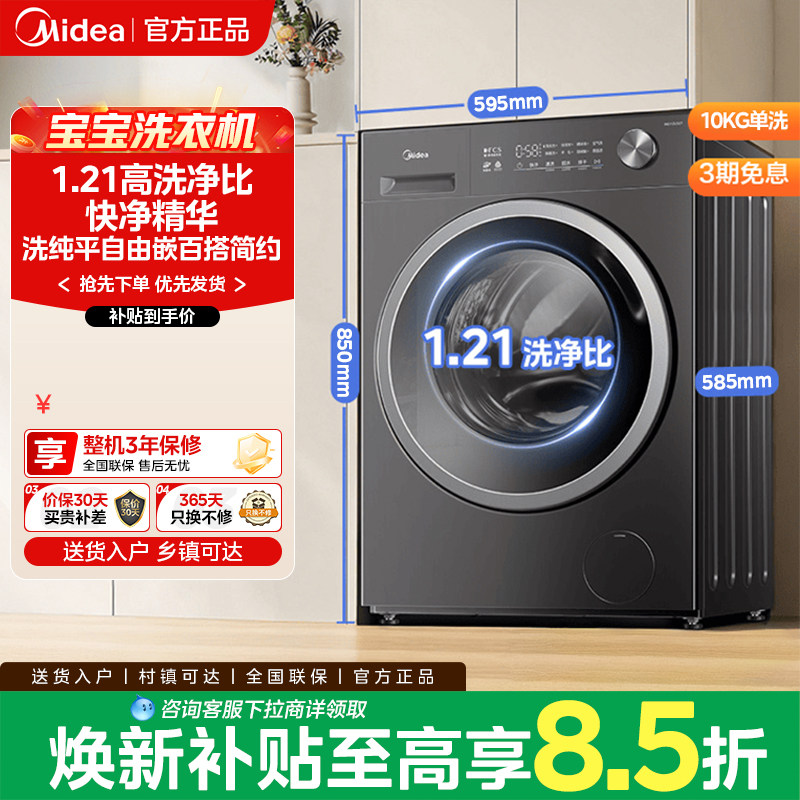 美的12/10kg大容量家用全自动洗脱烘一体滚筒洗衣机