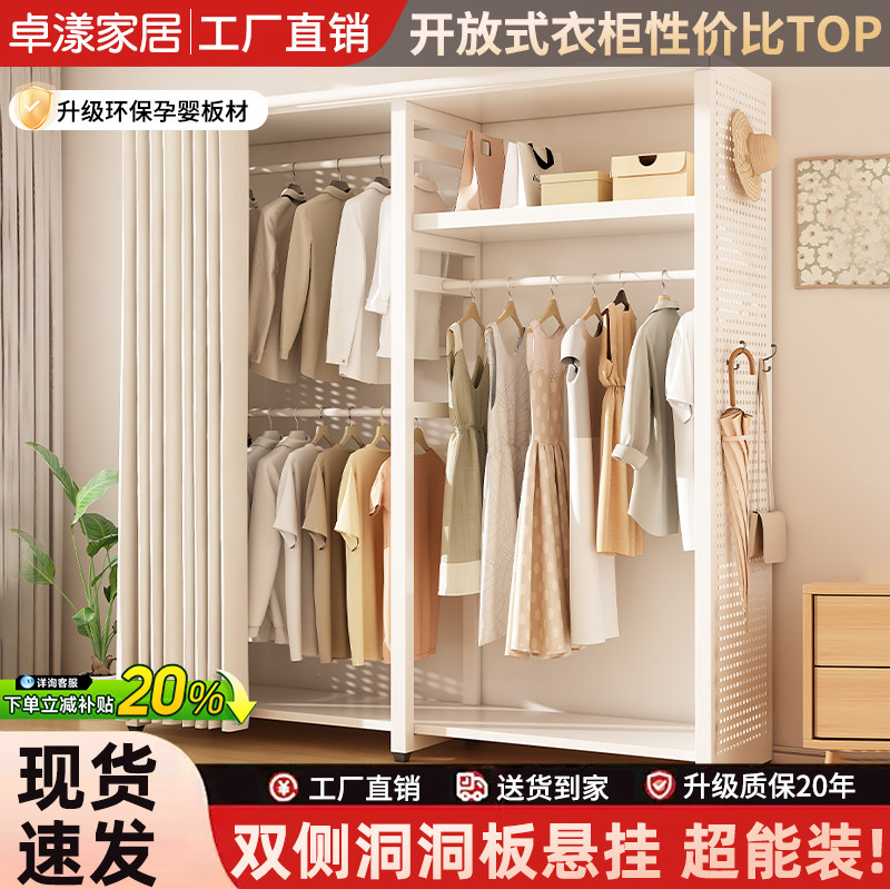 洞洞板衣帽架开放式衣柜家用简易组合落地衣架出租房用收纳衣帽间