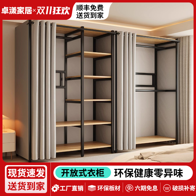 衣帽架落地卧室组合防尘置物架简易衣柜金属一体收纳开放式挂衣架